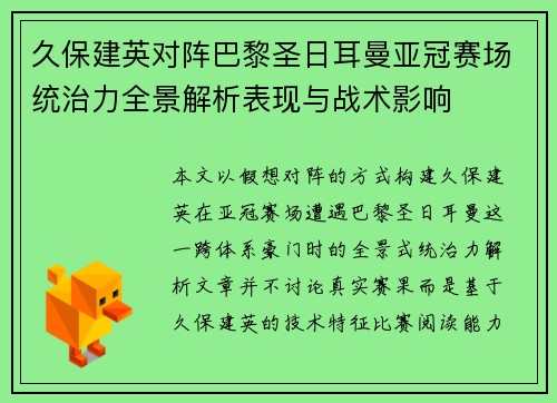 /uploads/images/20260718/jiu-bao-jian-ying-dui-zhen-ba-li-sheng-ri-er-man-ya-guan-sai-chang-tong-zhi-li-quan-jing-jie-xi-biao-xian-yu-zhan-shu-ying-xiang.webp